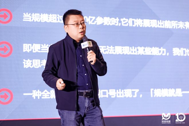 AI 为 “千行百业” 赋能的新路径凯发k8登录2024未来发布论坛：探寻