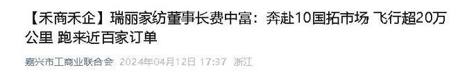 企业年飞行20万公里订单已排到明年5月凯发K8国际娱乐“懒人经济”新秀：桐乡(图4)