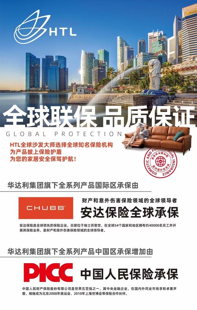 球沙发大师为您定制与众不同的生活k8凯发入口品牌推荐 HTL全(图1)