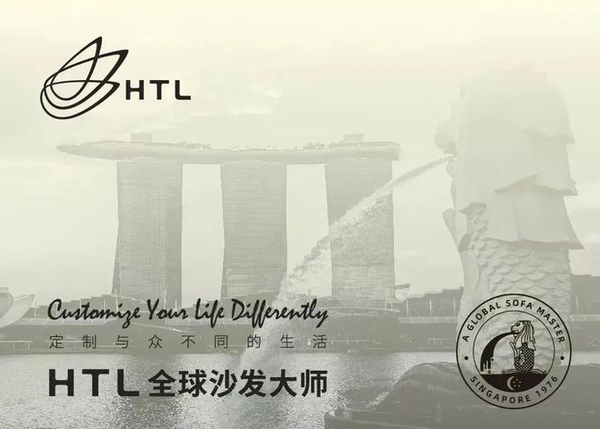 球沙发大师为您定制与众不同的生活k8凯发入口品牌推荐 HTL全(图3)