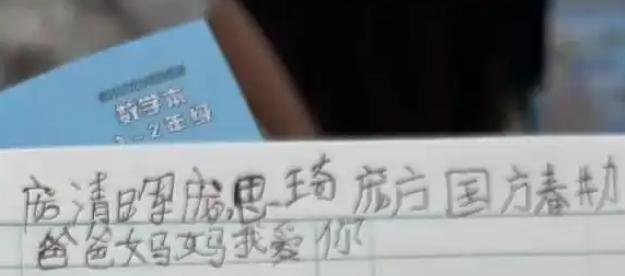 47岁母亲4次试管诞龙凤胎含泪照全家福凯发k8一触即发儿子在天津爆炸中牺牲(图14)