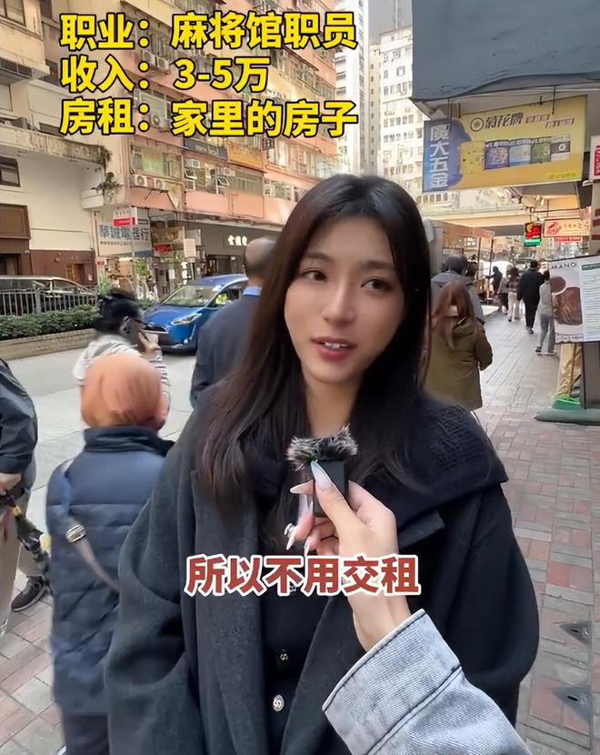 带孩子、买菜住150平豪宅一年赚40万k8凯发一触即发香港美女麻将馆打工帮忙(图8)