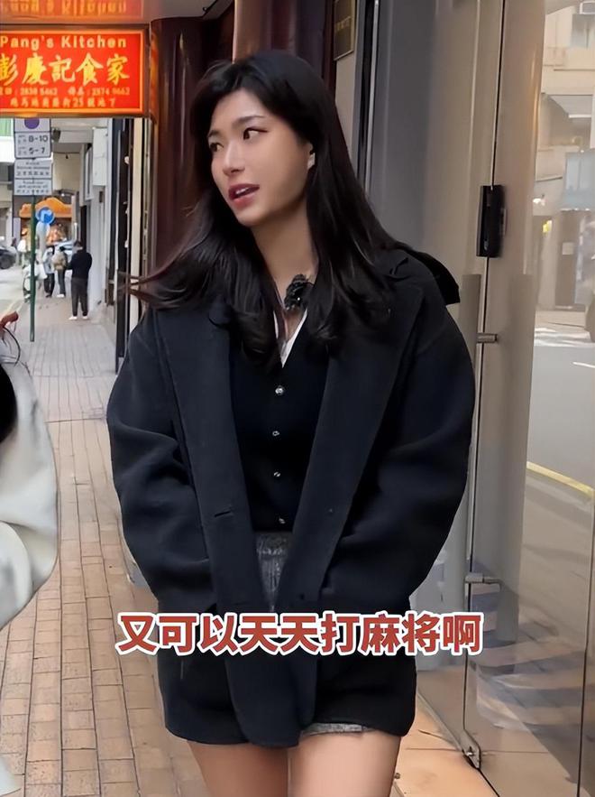 带孩子、买菜住150平豪宅一年赚40万k8凯发一触即发香港美女麻将馆打工帮忙(图1)