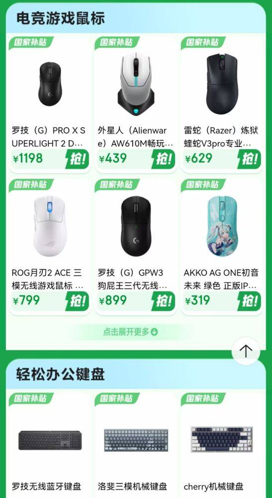 上线京东数码产品低价换新正当时！K8凯发集团宁波3C数码国家补贴(图3)