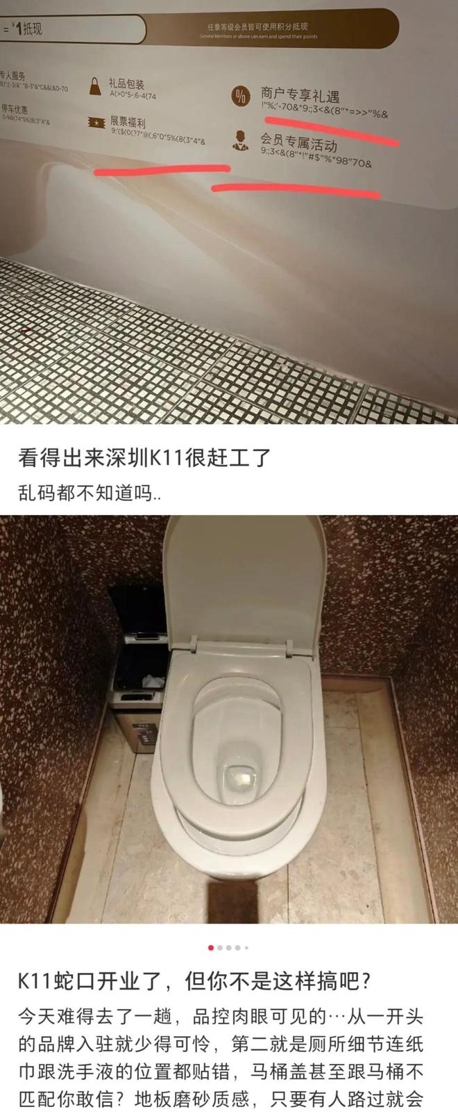 业一场惨烈的公共事件凯发K8深圳K11开(图15)