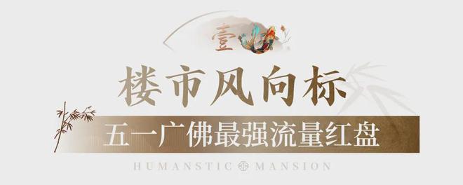 禅桂芯“超配”产品总价150万起！k8凯发一触即发首日登记已破百！(图3)