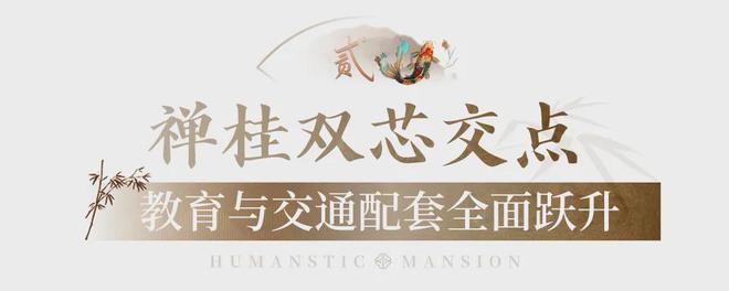 禅桂芯“超配”产品总价150万起！k8凯发一触即发首日登记已破百！(图32)