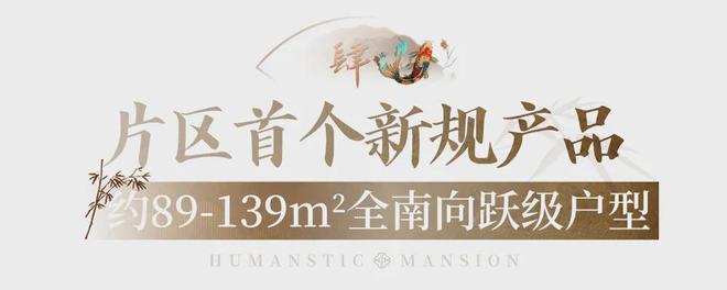 禅桂芯“超配”产品总价150万起！k8凯发一触即发首日登记已破百！(图28)
