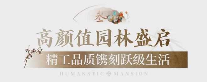 禅桂芯“超配”产品总价150万起！k8凯发一触即发首日登记已破百！(图40)