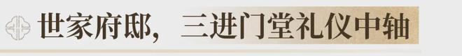 禅桂芯“超配”产品总价150万起！k8凯发一触即发首日登记已破百！(图44)